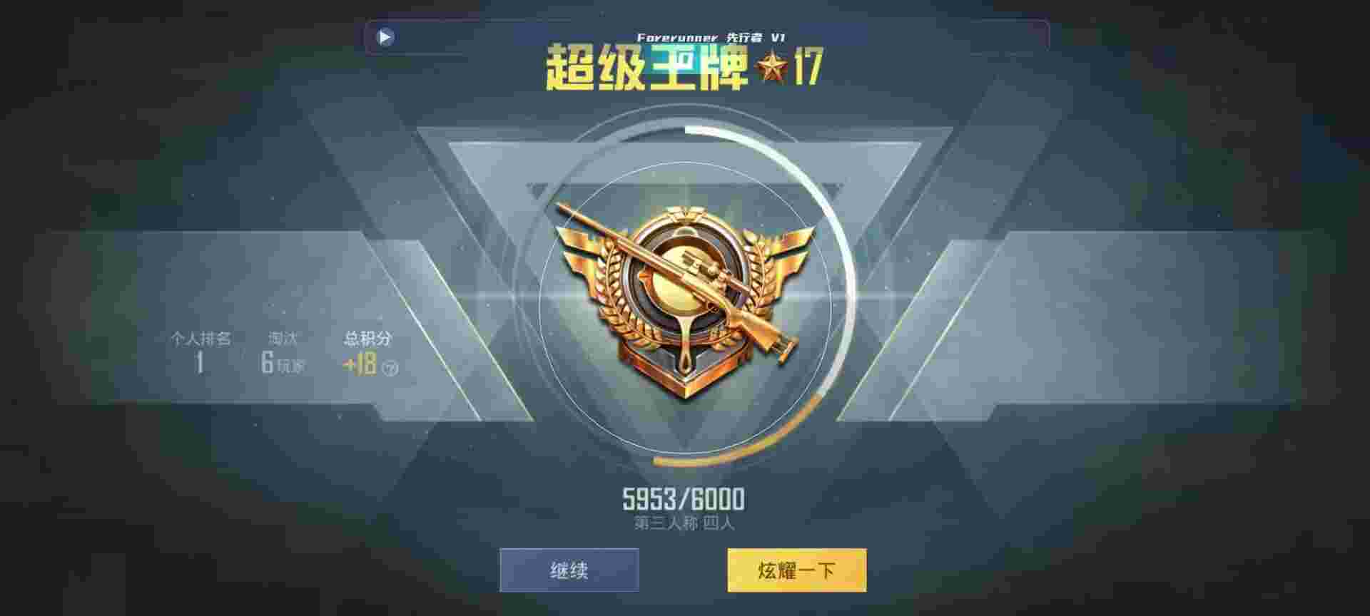 和平精英鸡腿辅助自瞄 - qqƽӢ̫辅助预览图